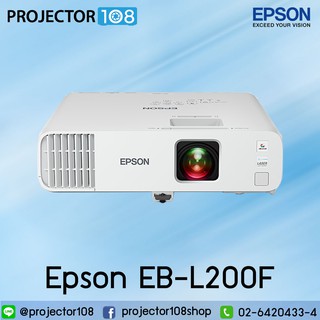 Epson EB-L200F Full HD wireless laser projector with Built-in Wireless เครื่องฉายภาพโปรเจคเตอร์ เอปสัน EB-200F ประกัน2ปี