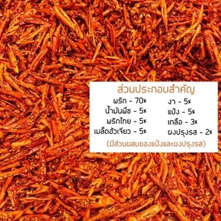 🔥 พริกกรอบ พริกทอด พริกคั่วงา พร้อมส่ง 🌶 กรอบใหม่อร่อย ไม่เหม็นหืน มี 15 รสชาติ พริกทอดงา ขนมพริก