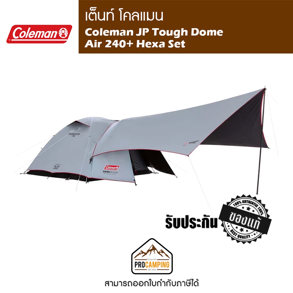 เต็นท์ Coleman JP Tough Dome Air 240+ Hexa Set