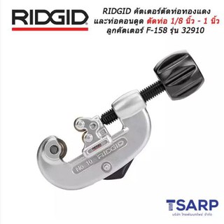 RIDGID Tubing Cutter (1/8 Inch - 1 Inch) No. 32910 Model 10