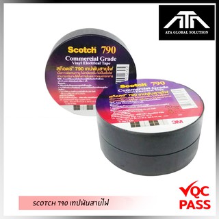 3M เทปพันสายไฟ Scotch 790 ยาว 20 เมตร ทนแรงดันไฟ 600 วัตต์ ไม่ติดไฟ  ( 3 ม้วน )