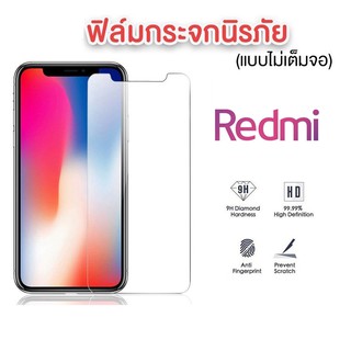 ฟิล์มกระจกนิรภัย แบบไม่เต็มจอ รุ่น Redmi A2plus Redmi 9T 6 6A 7A Redmi 6PRO 8 8A Redmi GO Redmi note9S note8T note8Pro