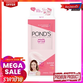 พอนด์ส ไวท์บิวตี้ ซุปเปอร์ครีม ซองสีชมพู ขนาด 6 กรัม x 6 ซองPONDS White Beauty Super Cream Pink 6 g x 6 pcs