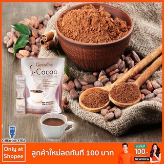 เอส-โกโก้, S-Cocoa, Cocoa Mixed Beverage Powder with Polydextrose, อาหารเสริมแอล-คาร์นิทีน, โกโก้ปรุงสำเร็จ