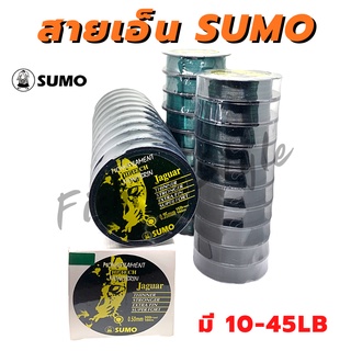 สายเอ็นตกปลา SUMO เอ็นคุณภาพ มีขนาด 10-45 LB