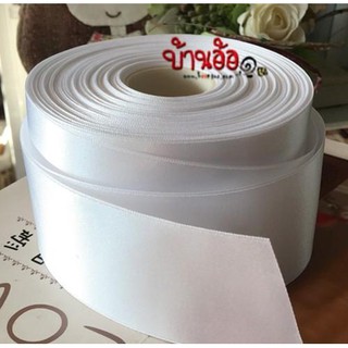 ริบบิ้น ผ้าซาติน สีพื้น Ribbon ขนาดกว้าง 2 นิ้ว (สองนิ้ว) x ความยาว 1 หลา (ตัดแบ่งความยาว 90cm)