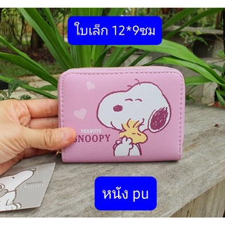 กระเป๋าธนบัตร  ใบสั้น 12*9ซม   กระเป๋าสตางค์โดราเอมอน  กระเป๋าซิปรอบโดราเอมอน  สินค้าลิขสิทธิ์