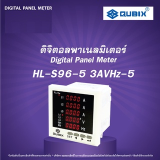 Digital Panel Multi Meter รุ่น HL-S96-5 3AVHz (3 Phase Volt, Amp, Frequency Meter)