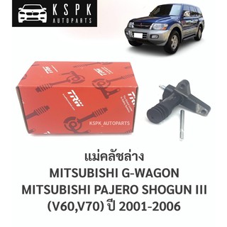 แม่ปั้มคลัชล่าง มิตซูบิชิปาเจโร่โชกุ่น MITSUBISHI PAJERO SHOGUN III (V60,V70) ปี 2001-2006 / PJD260