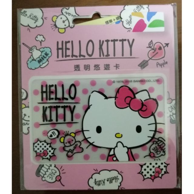 บัตร Easy card ไต้หวัน 1แถม1