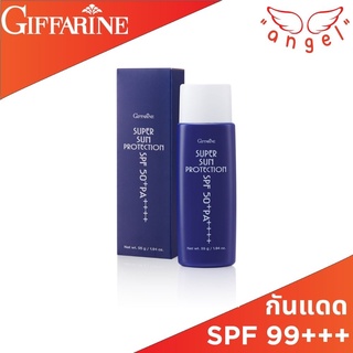 ซุปเปอร์ ซัน โพรเทคชั่น SPF50+ PA+++  กันแดด 99 Super Sun Protection (ซันบล็อค 99) ครีมกันแดด