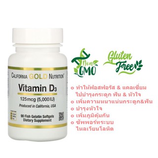 California GOLD Vitamin D3 ในน้ำมันดอกคำฝอย ของแท้ พร้อมส่ง 31/12/2023