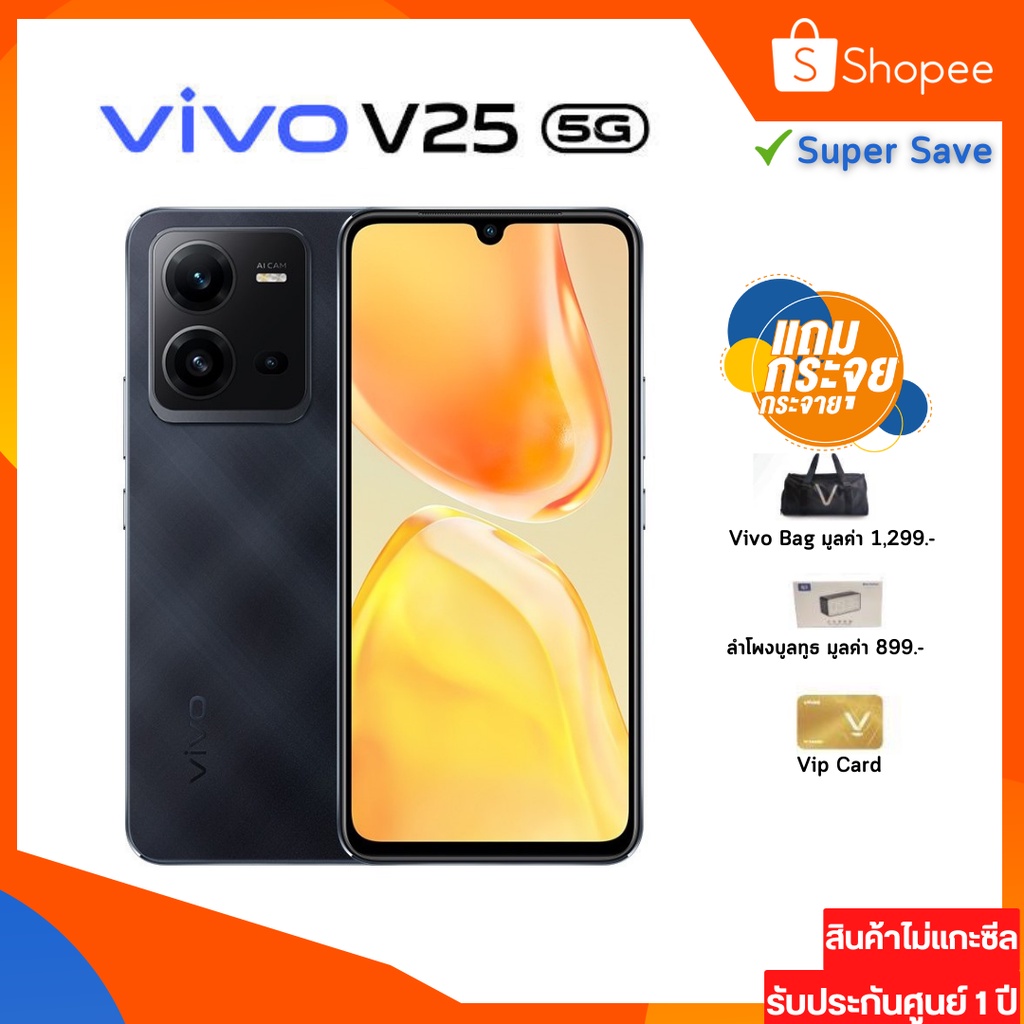 Vivo V25 รองรับ 5G Ram8+8gb Rom128gb มีประกันจอแตก! กล้องสวย จอใหญ่ เครื่องศูนย์รับประกัน2ปี