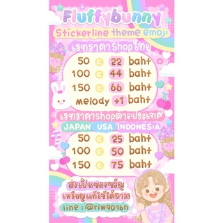 สติ๊กเกอร์ไลน์ ธีมไลน์ อิโมจิ เมโลดี้ | stickerline &amp; themeline