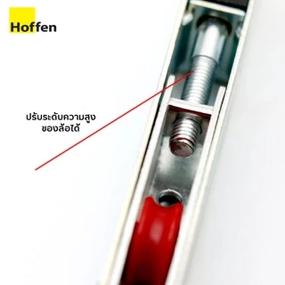 HOFFEN ลูก ล้อประตู บานเลื่อน ระบบ ลูกปืน (สั่ง 1 ต่อสินค้า 1 ชิ้น) จัดส่งเร็วมีปลายทาง
