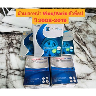 &lt;ส่งฟรี มีของพร้อมส่ง&gt; ผ้าเบรกหน้า Compact Silver สำหรับรถ Toyota Vios Yaris ตัวท๊อป (ผ้าใหญ่) ปี 2008-2019