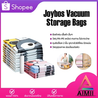 Joybos Vacuum Storage Bags ถุงสูญญากาศ