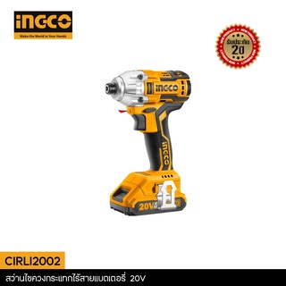 INGCO สว่านไขควงกระแทกไร้สาย 20 โวลท์ มอเตอร์ไร้แปลงถ่าน (Brushless Motor) รุ่น CIRLI2002 รับประกัน 2 ปี