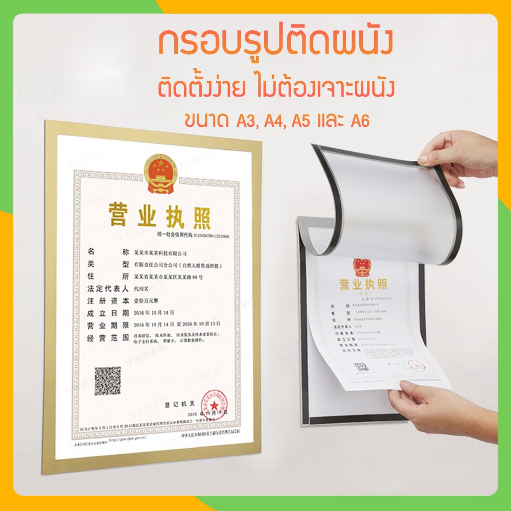 Zigma home - กรอบรูป กรอบรูปแถบแม่เหล็ก กรอบรูปติดผนัง ขนาด A3, A4, A5 และ A6 ขอบแม่เหล็ก ติดตั้งง่าย ไม่ต้องเจาะผนัง