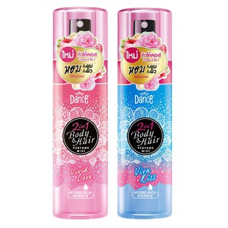 Dance 2 in 1 Body and Hair Perfume Mist น้ำหอม น้ำหอมผู้หญิง แดนซ์ บอดี้ แอนด์ แฮร์ เพอร์ฟูมมิส