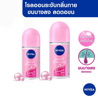 NIVEA นีเวีย เพิร์ล แอนด์ บิวตี้ เชฟเลส โรลออน   25 มล. / 50 มล.