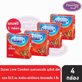 Durex Love ดูเร็กซ์ เลิฟ ขนาด 52.5 มม บรรจุ 3 ชิ้น [4 กล่อง] ถุงยางอนามัย ผิวเรียบ condom ถุงยาง