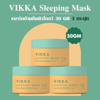 [EXP. 02/2024] VIKKASKINCARE ( 3 กระปุก )SLEEPING MASK 30g 24-HOUR REFRESH SKIN