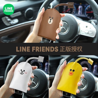 [Line Friends] เคสกุญแจรีโมทรถยนต์