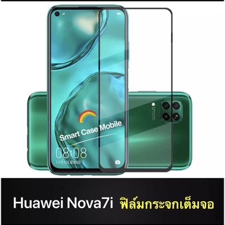 ฟิล์มกระจกเต็มจอ Huawei Nova 7i ฟิล์มกระจกนิรภัย Tempered Glass