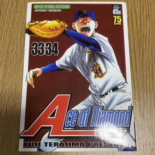 Ace of diamond ภาค 1 เล่ม 33-34 (มือสอง)