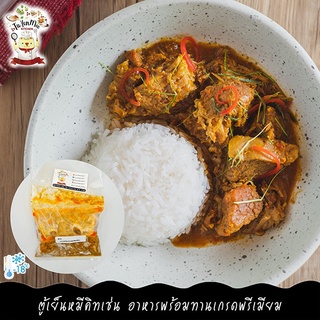 150G/PACK แกงพริกหมูกระดูกอ่อน เนื้อนุ่ม หอมกลิ่นเครื่องเทศ รสชาติเผ็ดร้อนตำรับอาหารใต้แท้ๆ CHILLI PORK SOFT RIBS CURRY