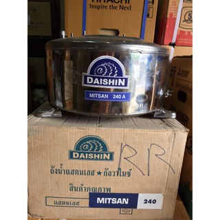 ถังปั๊มน้ำยี่ห้อMITSANรุ่น 240 ไซด์ 1 นิ้วสแตนเลส