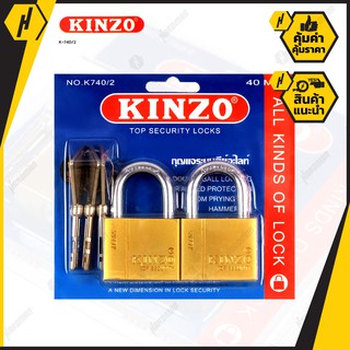 KINZO K740/2 กุญแจคอสั้น กุญแจ ระบบล็อคลูกปืน สีทอง 40 mm. แพ็ค 2 ชิ้น