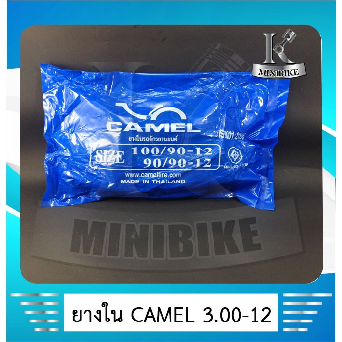 ยางใน 300-12 ยี่ห้อ CAMEL ( เทียบเท่า 100-90-12) สำหรับใช้ร่วมกับกระทะล้อขนาด 12 นิ้ว สำหรับรถมอเตอร