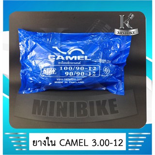 ยางใน 300-12 ยี่ห้อ CAMEL ( เทียบเท่า 100-90-12) สำหรับใช้ร่วมกับกระทะล้อขนาด 12 นิ้ว สำหรับรถมอเตอร์ไซค์  MSX 125 / KSR