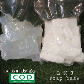 1กิโล95บาทเบสสบู่แบบใสและแบบขุ่นไร้สารเคมีราคาถูกสุดๆ