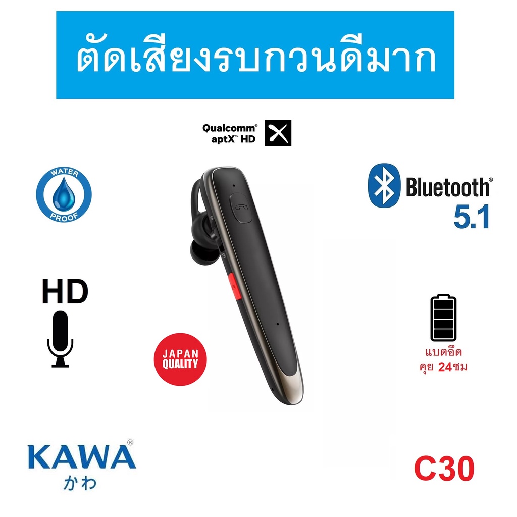 Kawa C30 ตัดเสียงรบกวนดีเยี่ยม กันน้ำ หูฟังบลูทูธ 5.1 แบตอึดคุยต่อเนื่อง 24 ชั่วโมง น้ำหนักเบา