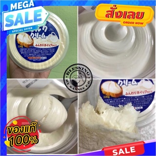 Meiji Milk Cream 220g.   #กระปุกใหญ่เบิ้มทานวนไปยาวๆ ใหญ่สะใจ...แต่ไม่เหลือซากMeiji Milk Cream 220g. Big and satisfying.