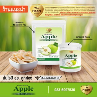 TheHeart Freeze Dried Green Apple (แอปเปิลเขียวกรอบฟรีซดราย) ผลไม้อบกรอบ ฟรีซดราย ขนมเด็ก ขนมเพื่อสุขภาพ ผลไม้แท้100%