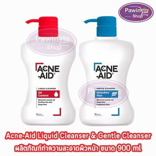 Acne Aid Liquid Cleanser &amp; Gentle Cleanser  สีแดง สีฟ้า ลิคควิด คลีนเซอร์ &amp; เจนเทิล คลีนเซอร์ (900 มล.) [1 ขวด]