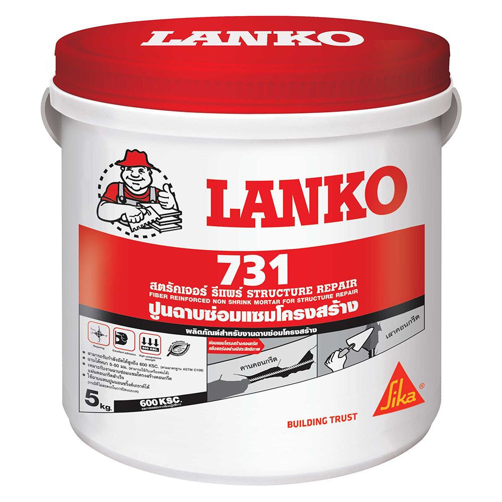 ซีเมนต์ ซ่อมแซม LANKO 731 5KG ซีเมนต์ เคมีภัณฑ์ก่อสร้าง วัสดุก่อสร้าง LANKO 731 5KG REPAIR MORTAR