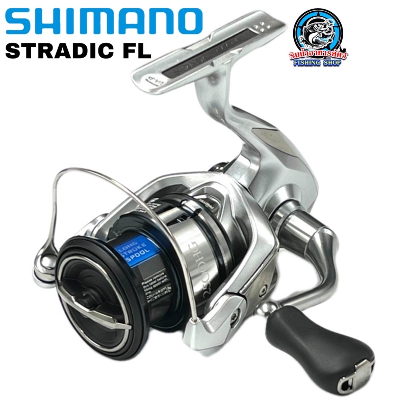 รอกสปินนิ่ง SHIMANO STRADIC 1000/2500/C3000/4000 FL