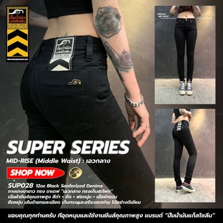 SUP028 (W) กางเกงยีนส์ขาเดฟผู้หญิง เอวกลาง ทรงเก็บสะโพก Skinny Womens Denim ปั๊มน้ำมันแก๊สโซลีน (Gasoline &amp; Garage)(SUP)