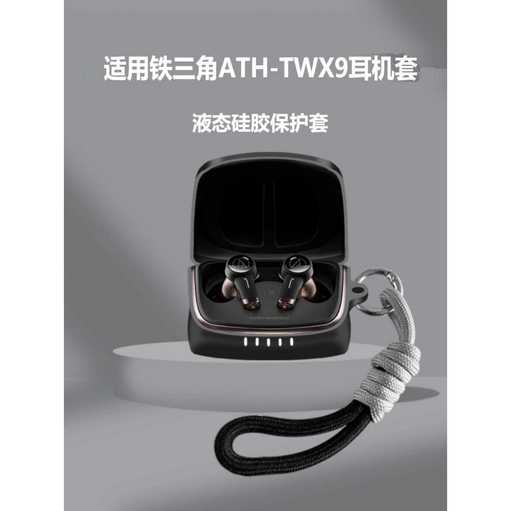 เหมาะสําหรับ Audio-technica TWX9 หูฟัง Audio-technica ATH TWX9 True Wireless Bluetooth ชุดหูฟังป ้ องกันกรณี