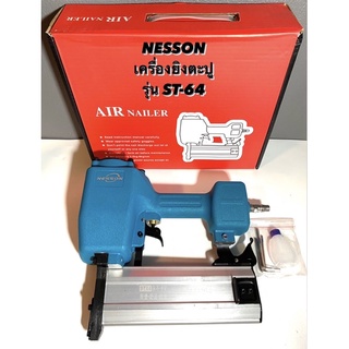 NESSON เครื่องยิงตะปู รุ่น ST 64 ขาเดี่ยว ใช้ได้ทั้งกับ ไม้ และ คอนกรีต ( ปืนยิงตะปูลม / แม็กลม / เครื่องยิงแม็ก )