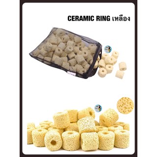 Ceramic Ring สีเหลือง 700 g. แถมฟรีถุงตาข่ายอย่างดี (เซรามิคริง มีรูพรุนสูง ใช้เป็นที่อยู่ของจุลินทรีย์)