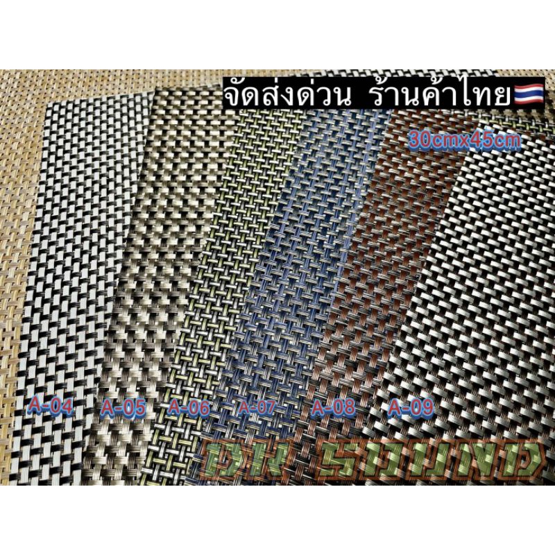 ผ้าหุ้ม​หน้าตู้บลูทูธ​ diy​ (pvc) ขนาด​ 30cm.x45cm. ผ้าหน้าตู้บลูทูธ​ pvc​ รองจาน​ อะไหล่ตู้​บลูทูธ​ บลูทูธ​ ตู้​บลูทูธ​