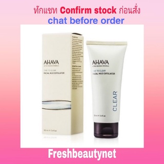 AHAVA Time To Clear Facial Mud Exfoliator  Size: 100ml/3.4oz