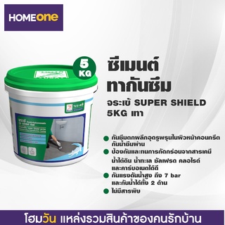 ซีเมนต์ทากันซึม จระเข้ SUPER SHIELD 5KG เทา