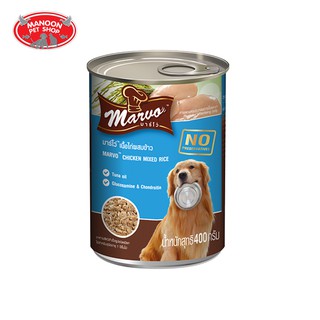 [MANOON] MARVO Chicken Mixed Rice 400g